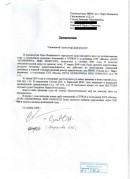 2009-11-12 Заявление в ИФНС